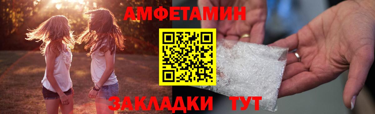 Amphetamine  Amphetamine  маркетплейс как зайти  Амфетамин Розовый  Сибай 