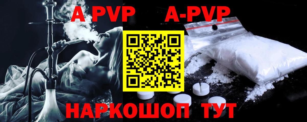 Alpha PVP СК  Сибай 