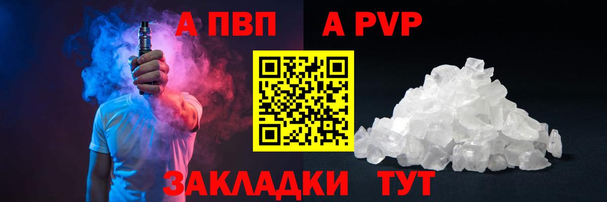 цена   Альфа ПВП СК КРИС  Альфа ПВП крисы CK  Вход с VPN  APVP Соль  Сибай 