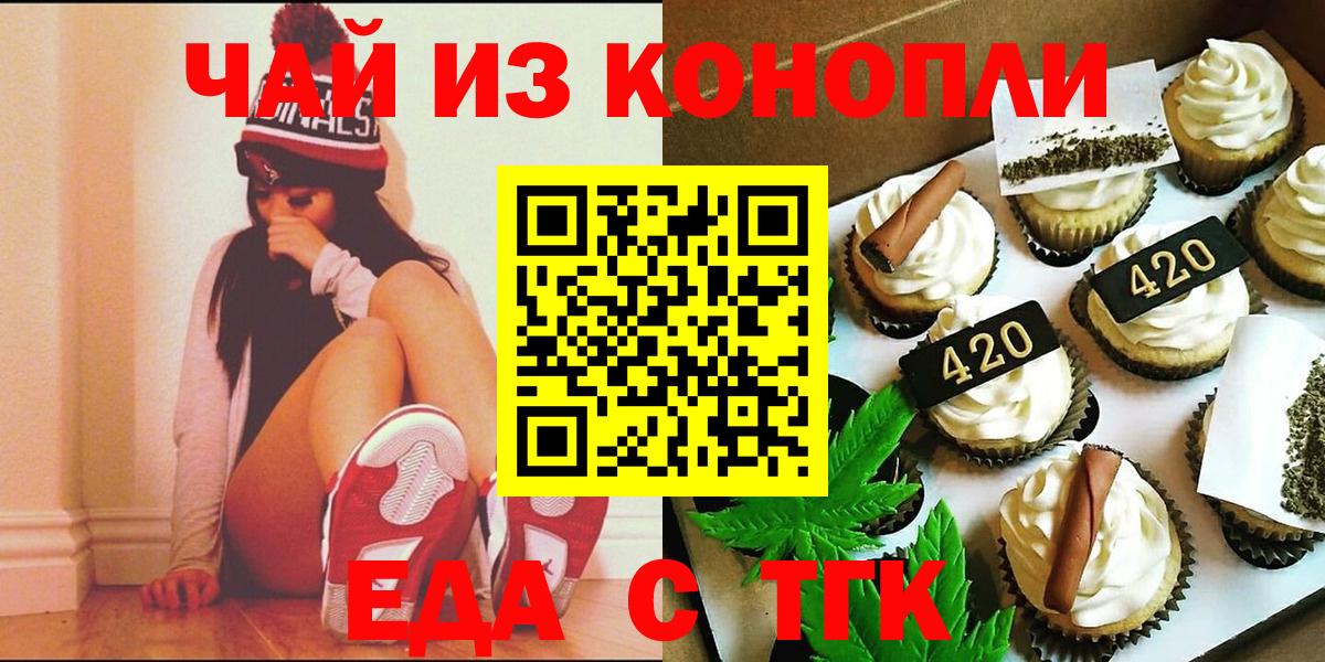 Cannafood марихуана  Сибай 