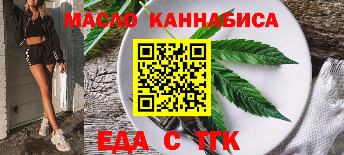 Сибай  Печенье с ТГК марихуана  Вход с VPN 