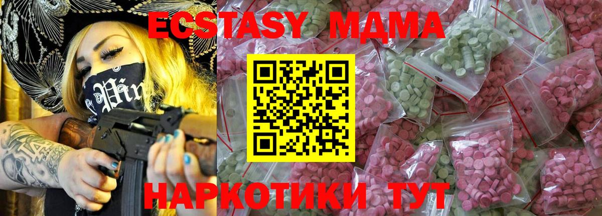Ecstasy таблы  магазин    Сибай  Вход с VPN 