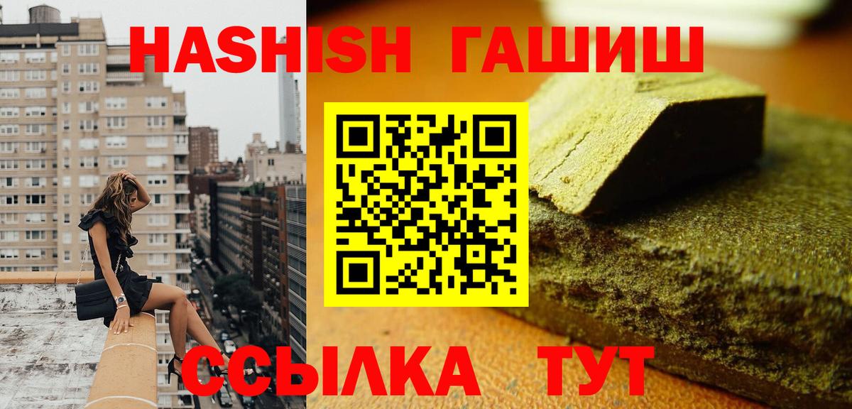 дарнет шоп  Гашиш  Вход с VPN  Гашиш индика сатива  Сибай 