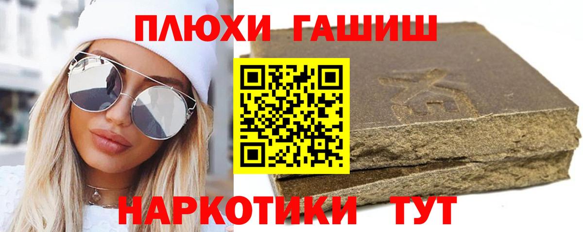 ГАШ хэш Сибай