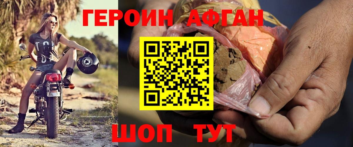 Героин белый  Героин  Сибай 