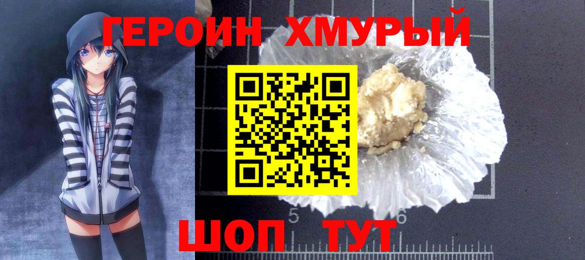 Сибай  ГЕРОИН Heroin  Вход с VPN 