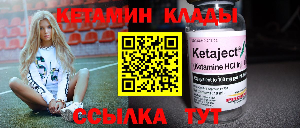 КЕТАМИН VHQ  Вход с VPN  Кетамин ketamine  hydra ТОР  Сибай 