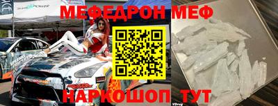 мяу мяу мука Северобайкальск