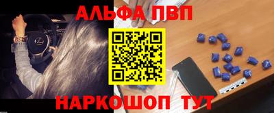 первитин Севастополь