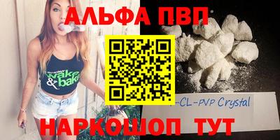 первитин Севастополь