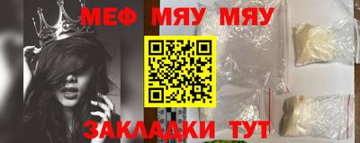 мяу мяу мука Северобайкальск