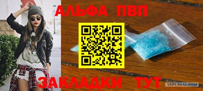 первитин Севастополь