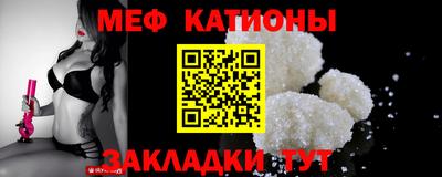 мяу мяу мука Северобайкальск