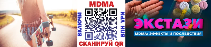 MDMA кристаллы  Сибай 