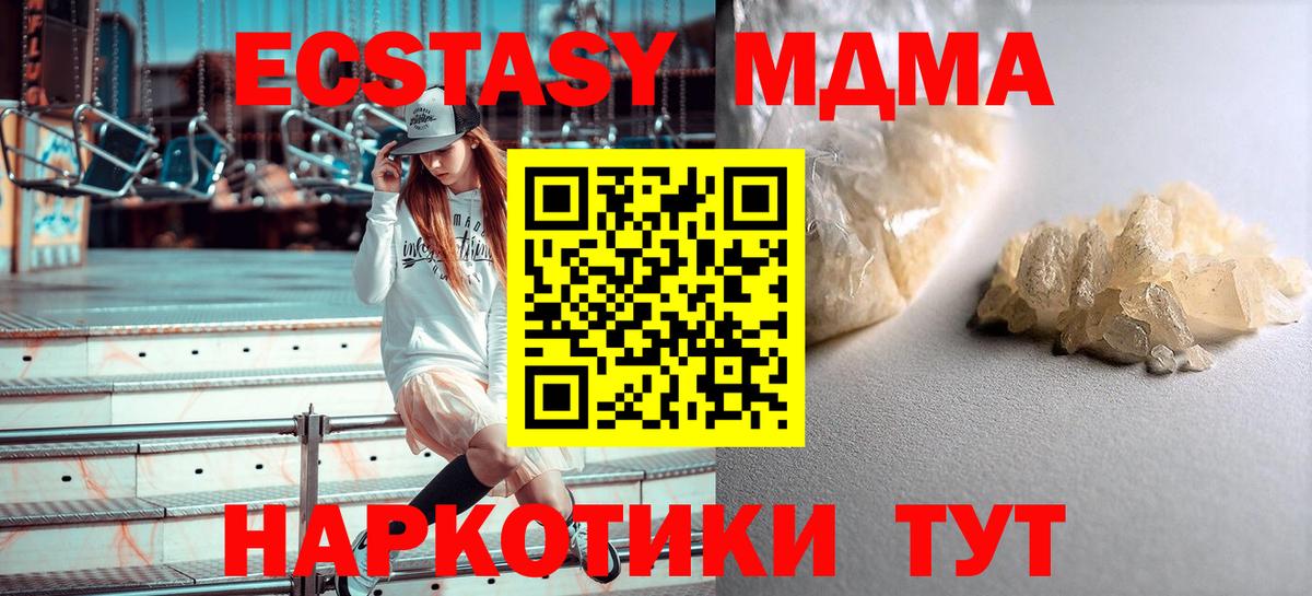 MDMA VHQ  MDMA Molly  MDMA  Сибай 