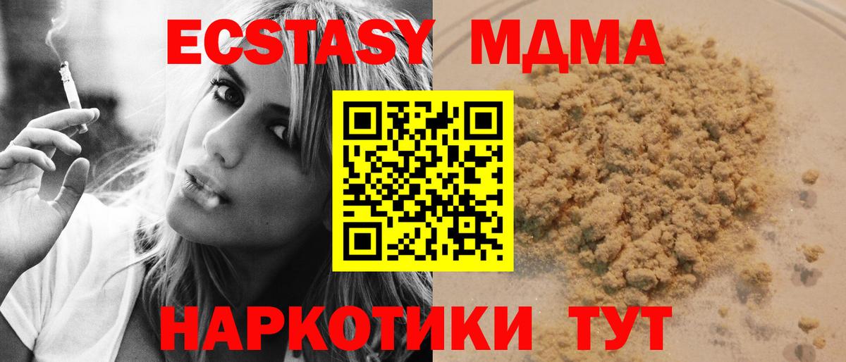 MDMA молли  Вход с VPN  МДМА  Сибай 