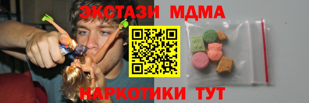 MDMA crystal Сибай