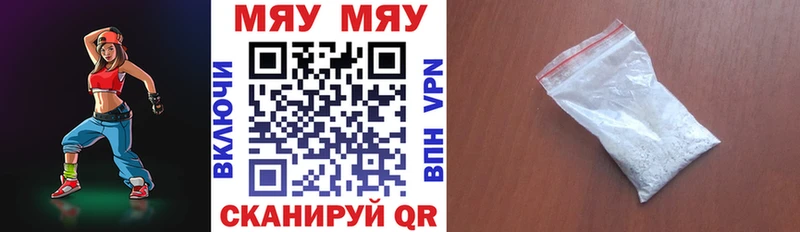 Мефедрон 4 MMC купить наркоту Сибай