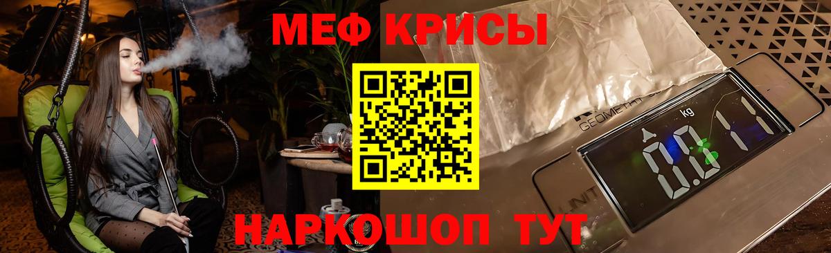 Меф  Мефедрон VHQ  Сибай  Мефедрон 4 MMC 