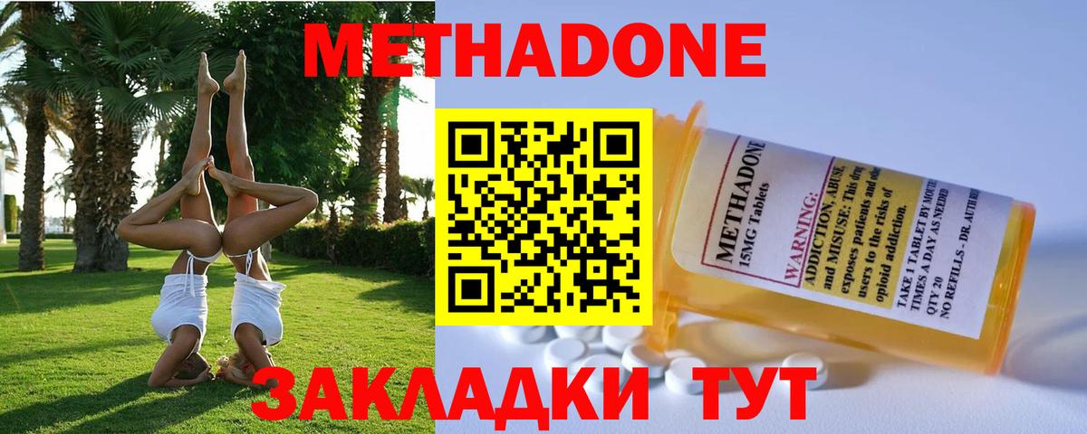 МЕТАДОН белоснежный  Вход с VPN  МЕТАДОН мёд  Сибай 