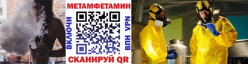 Первитин Methamphetamine Сибай