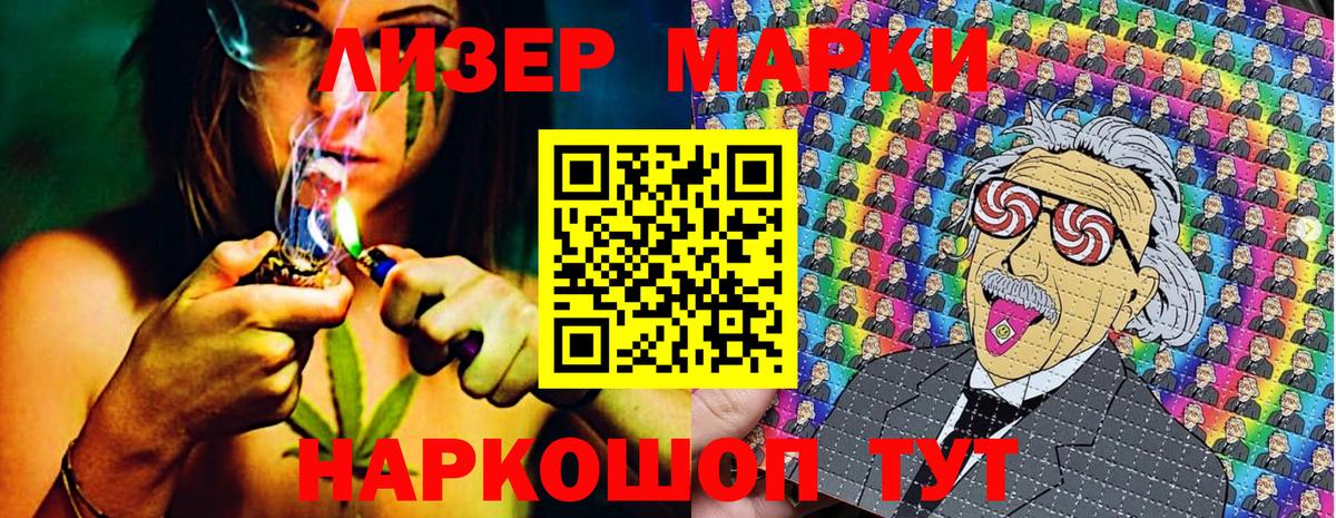 Марки 25I-NBOMe  Вход с VPN  Сибай  Марки N-bome 1,8мг 