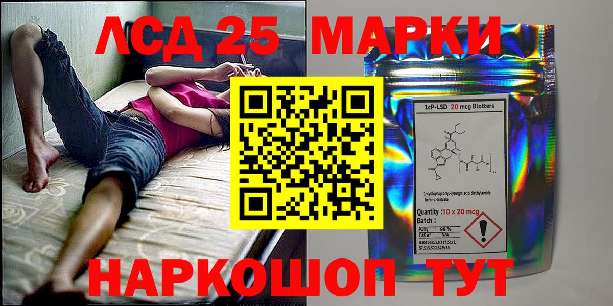 Марки 25I-NBOMe  Сибай  Марки NBOMe 1,5мг 