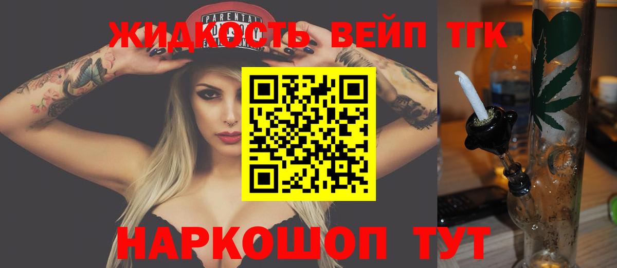 Дистиллят ТГК концентрат  Дистиллят ТГК Wax  Сибай 