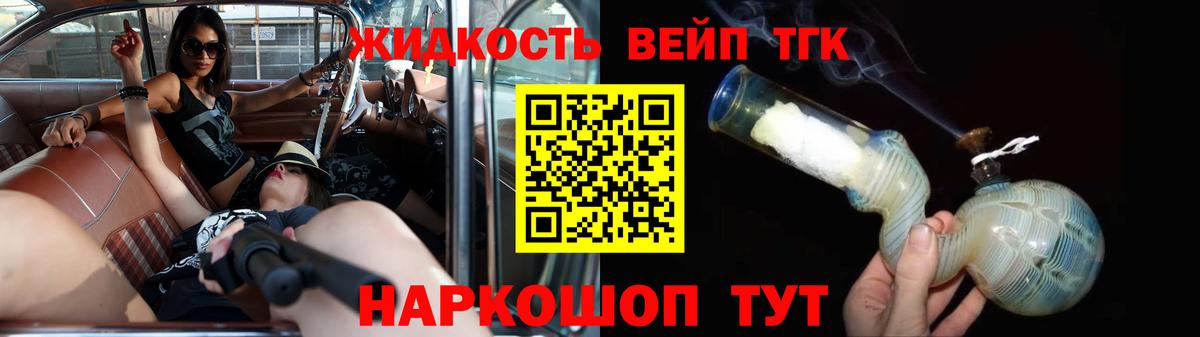 Дистиллят ТГК THC oil Сибай